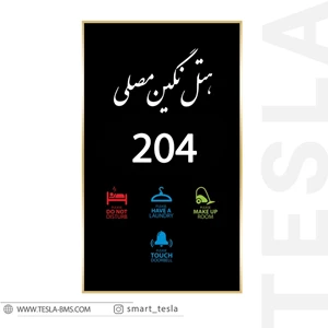 پنل بیرونی 138*238